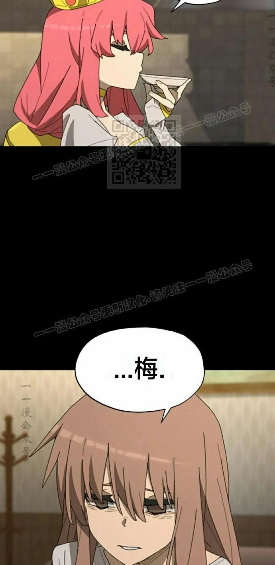 《怪物送葬者》第3集 第26页