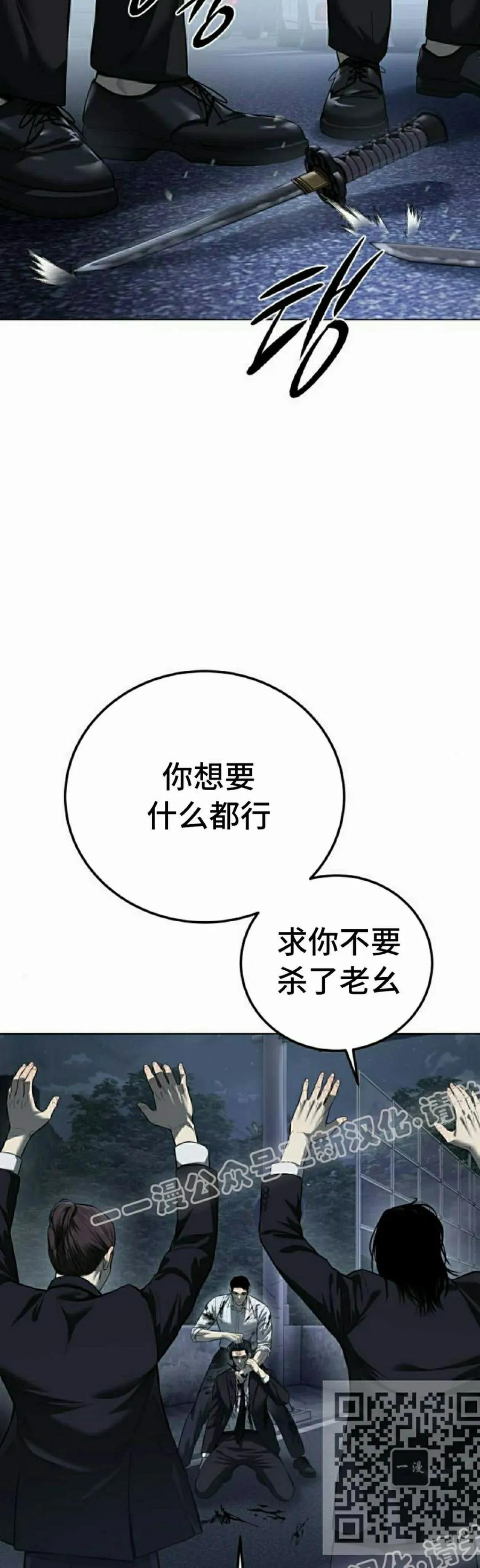 《红衫军》第3集 第79页