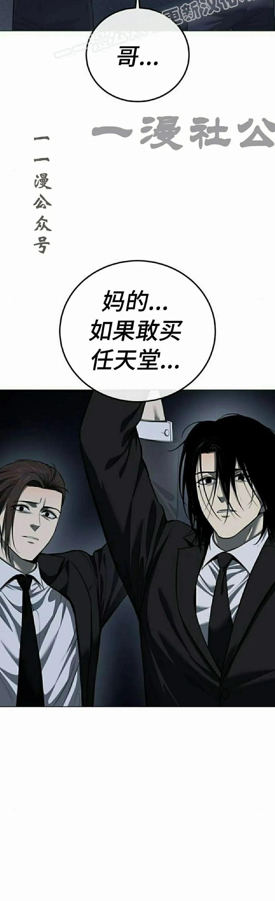 《红衫军》第3集 第80页
