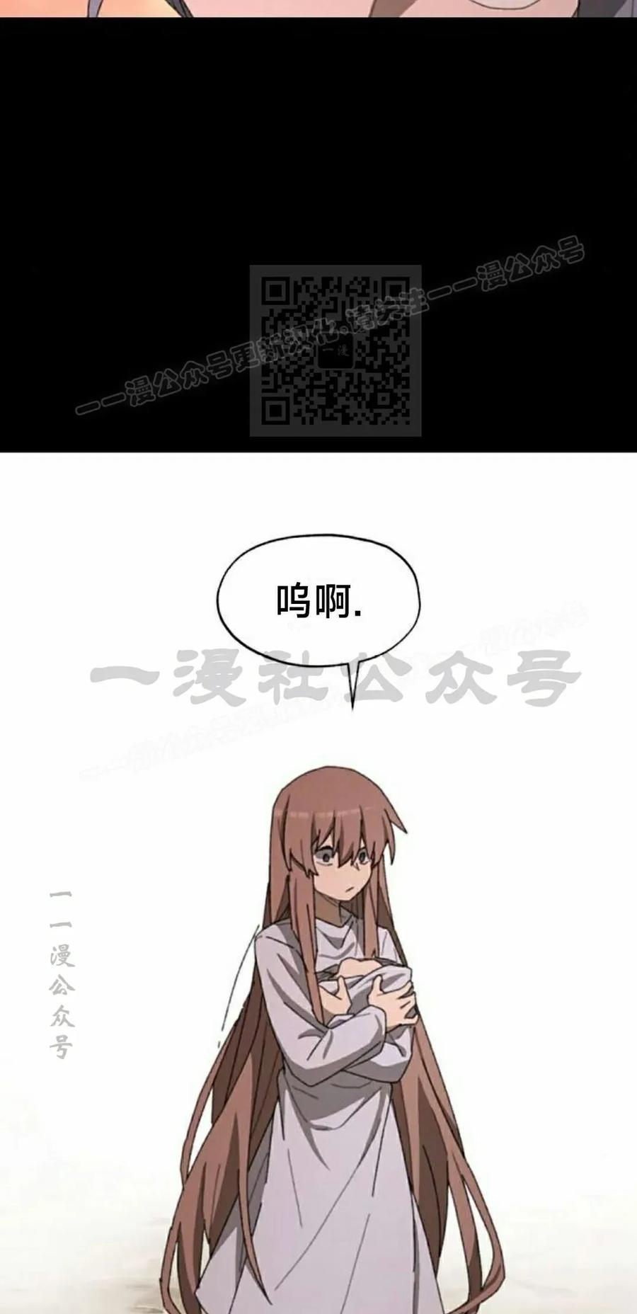 《怪物送葬者》第3集 第66页