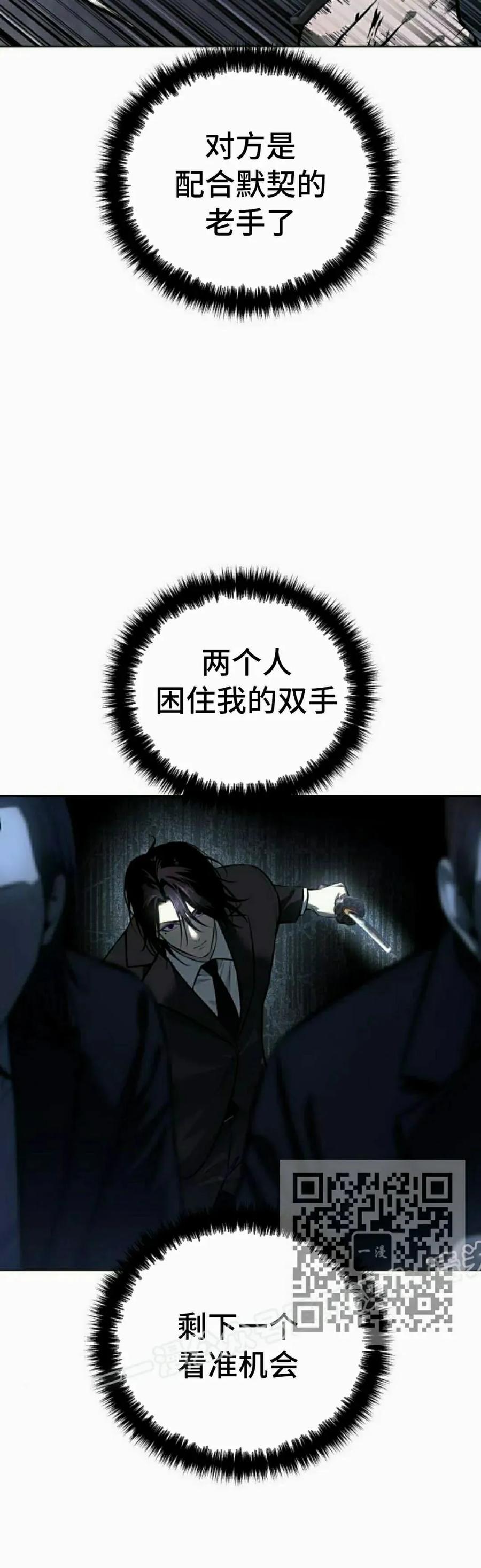 《红衫军》第3集 第63页