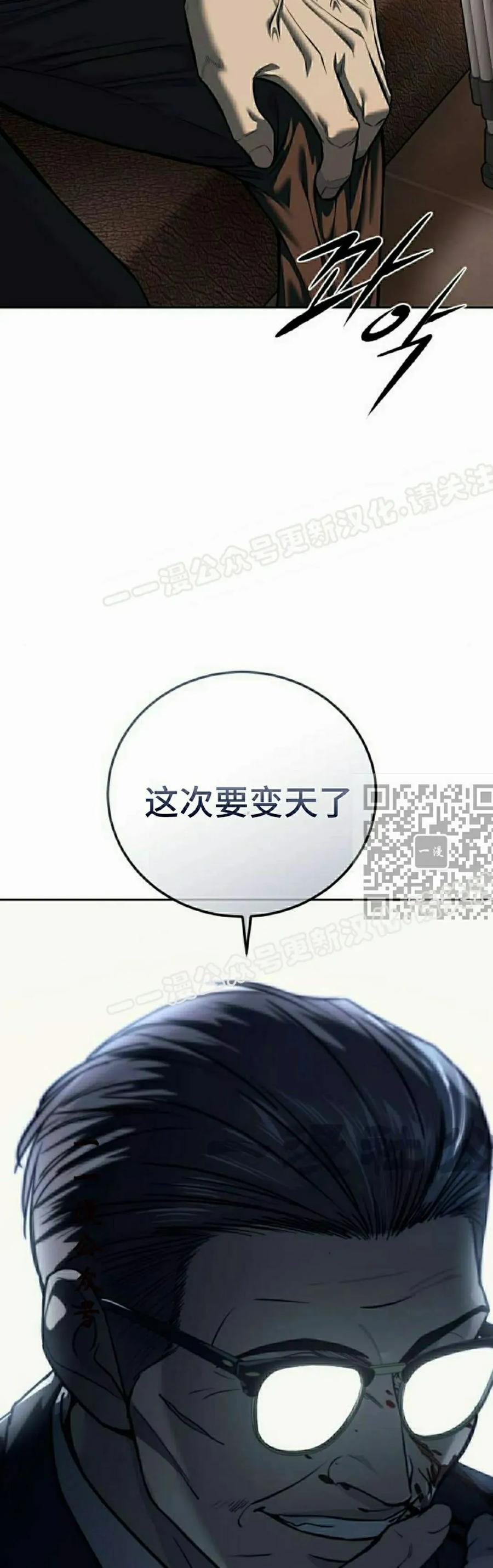 《红衫军》第3集 第7页
