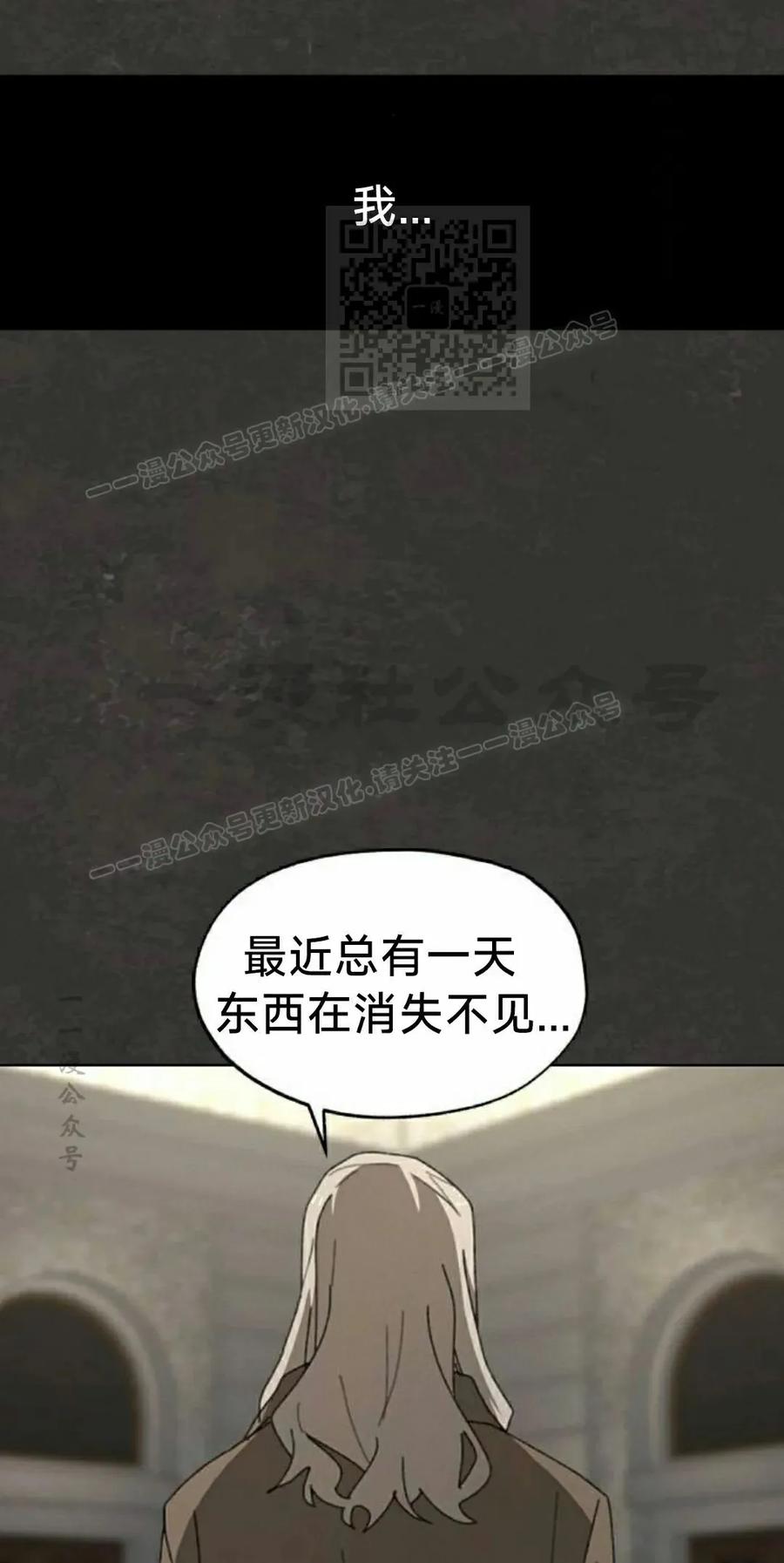 《怪物送葬者》第3集 第11页