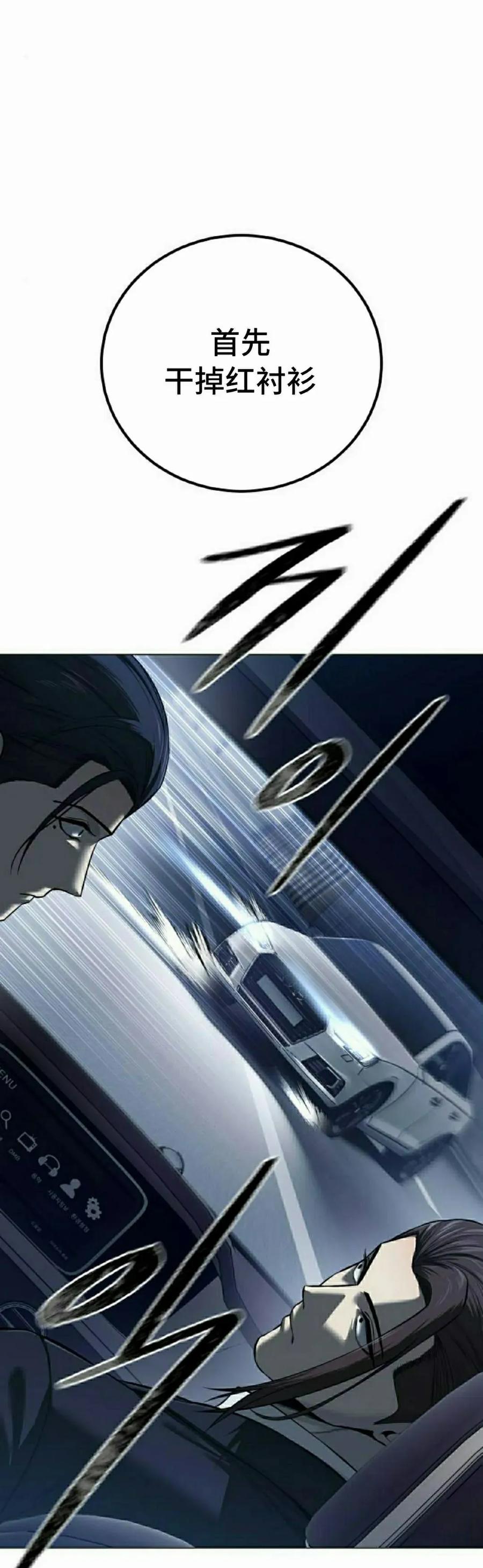 《红衫军》第3集 第15页