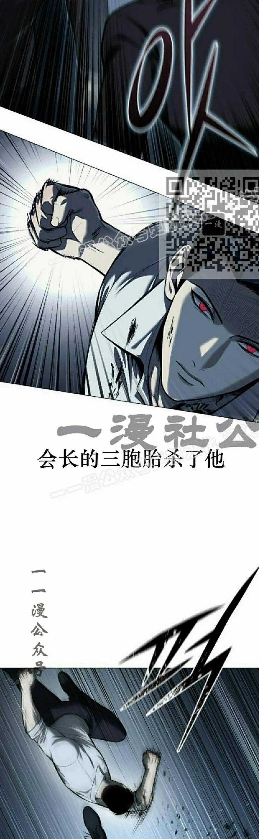 《红衫军》第3集 第36页