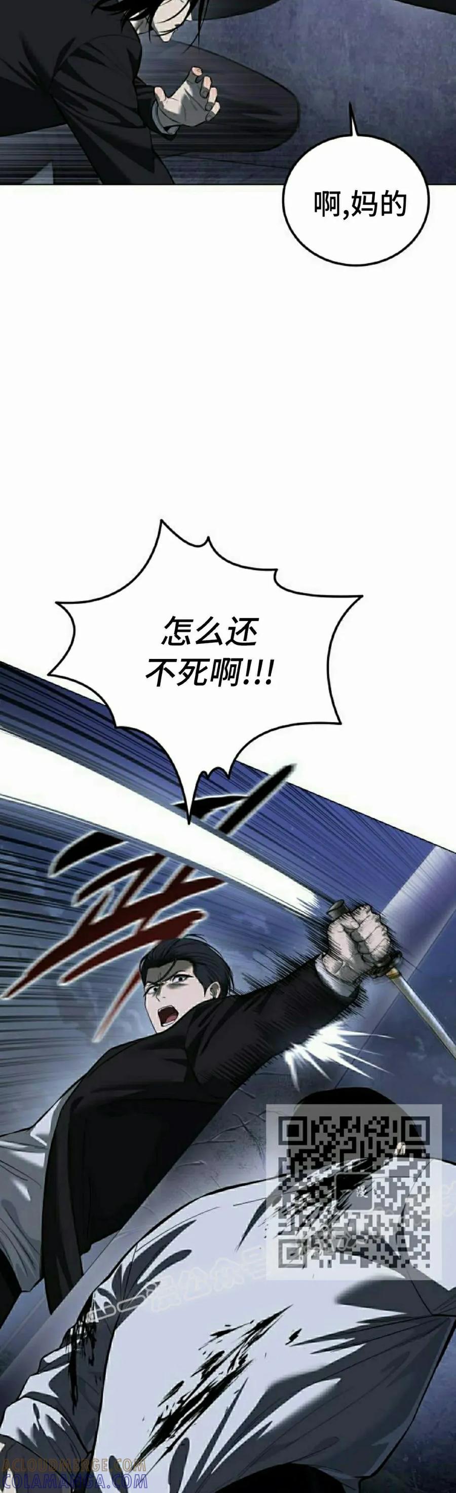 《红衫军》第3集 第73页
