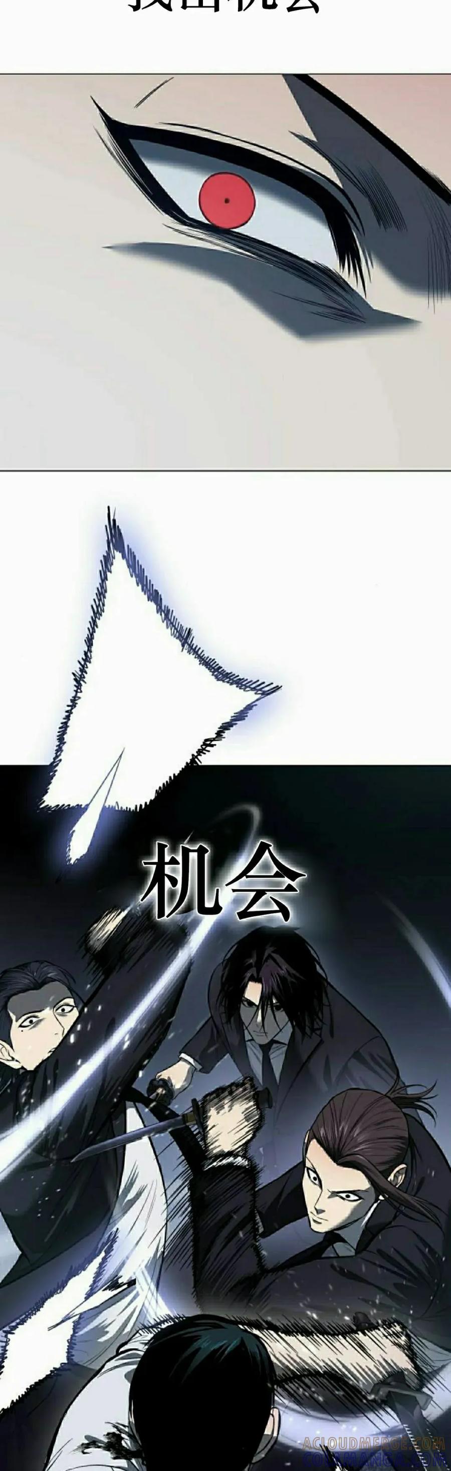 《红衫军》第3集 第65页