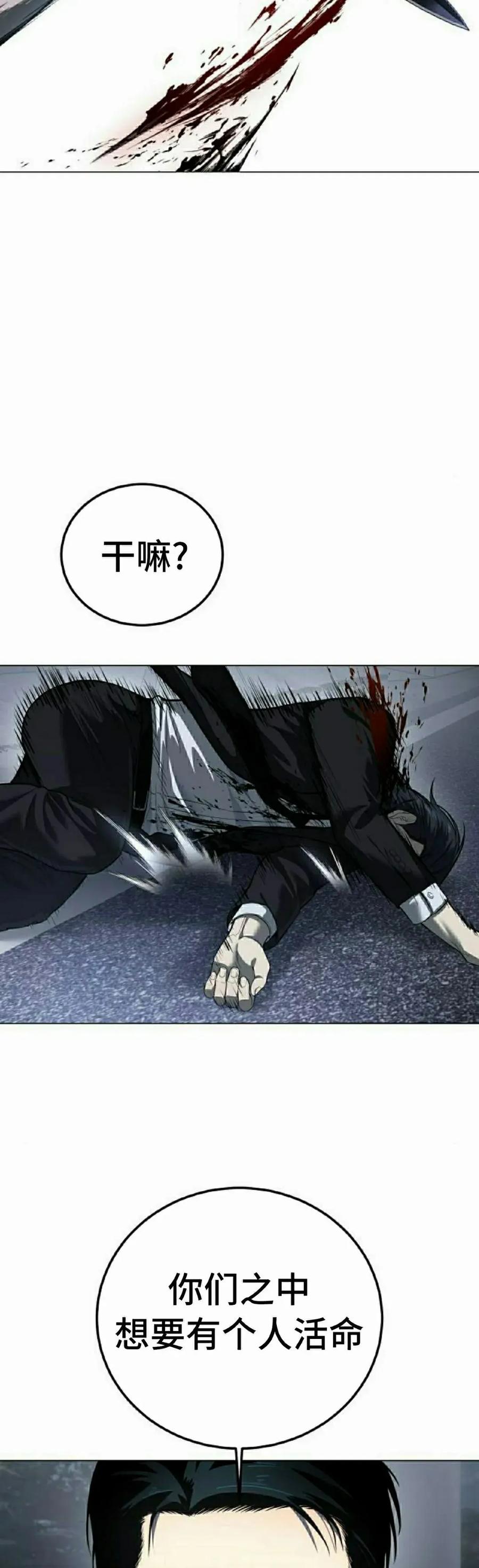 《红衫军》第3集 第82页