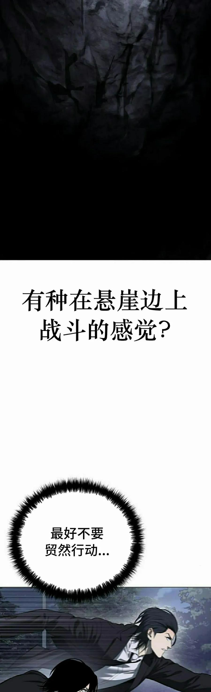 《红衫军》第3集 第72页