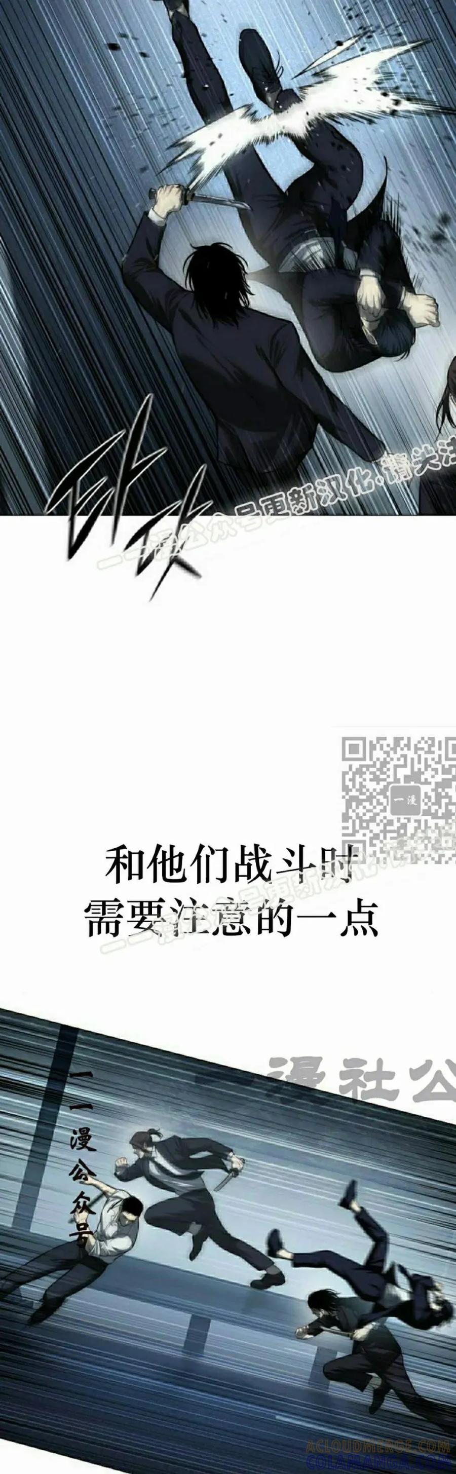 《红衫军》第3集 第37页