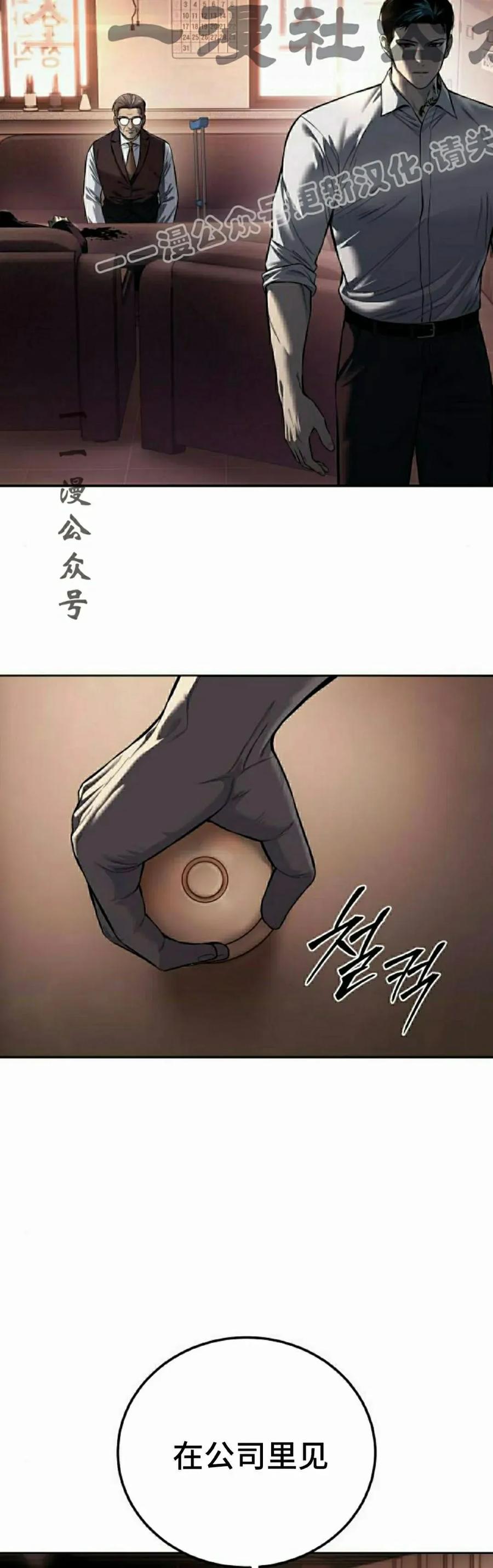 《红衫军》第3集 第4页