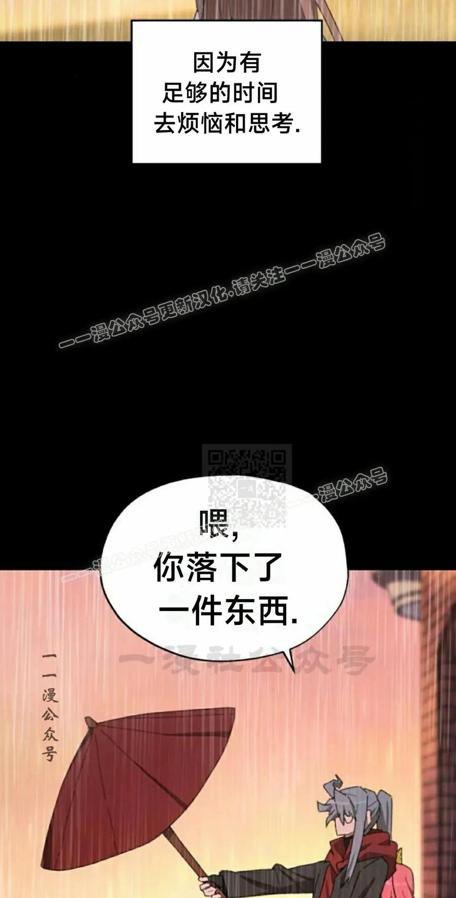 《怪物送葬者》第3集 第77页