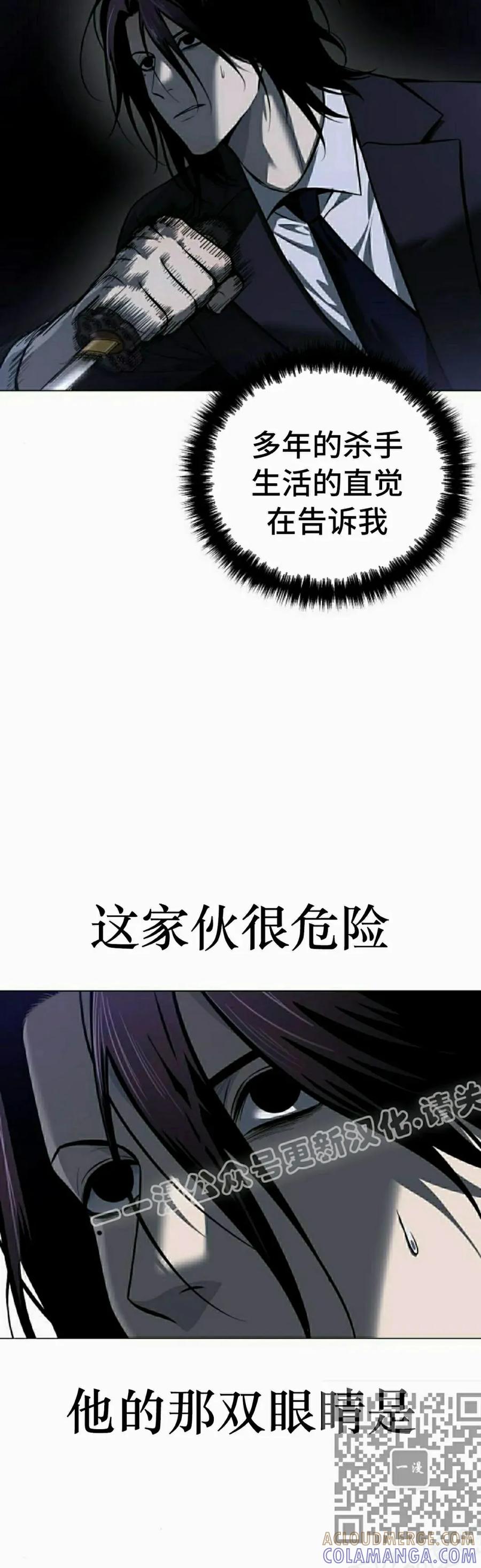 《红衫军》第3集 第69页