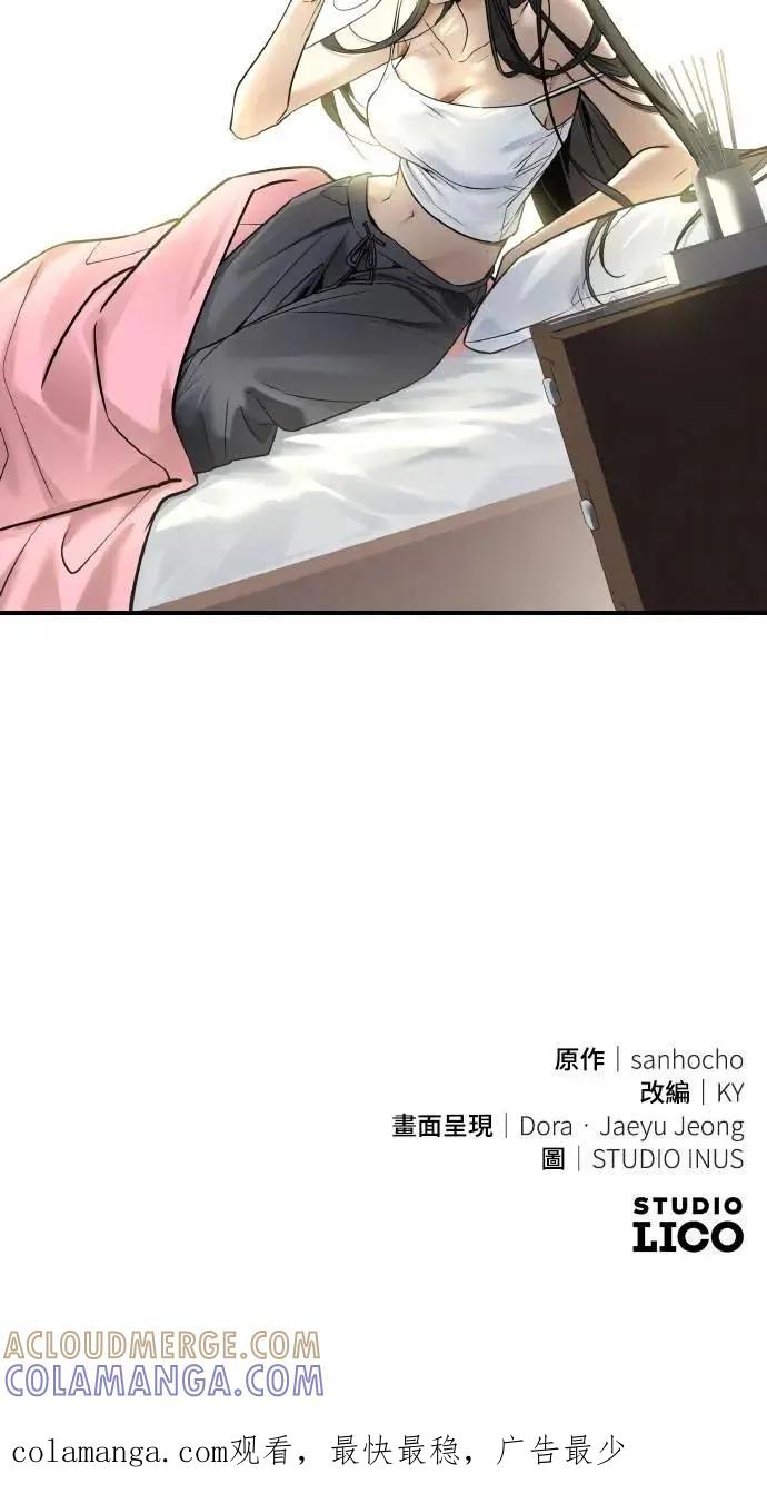 《特性废角金战士》第33话 第109页