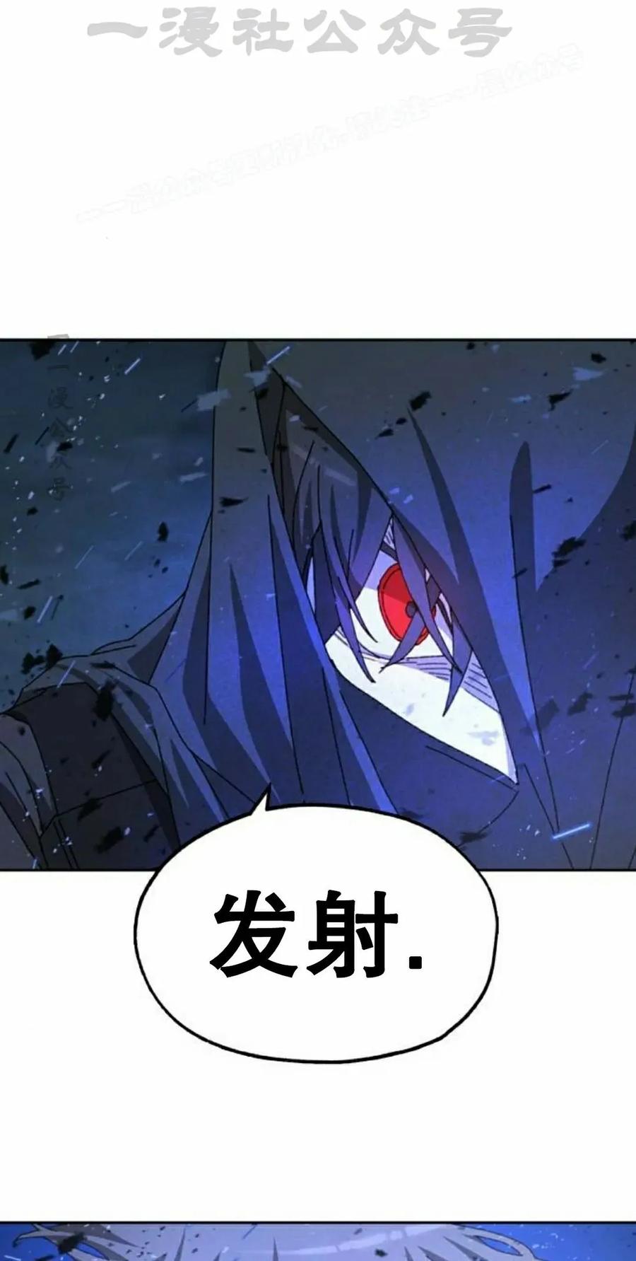 《怪物送葬者》第4集 第14页