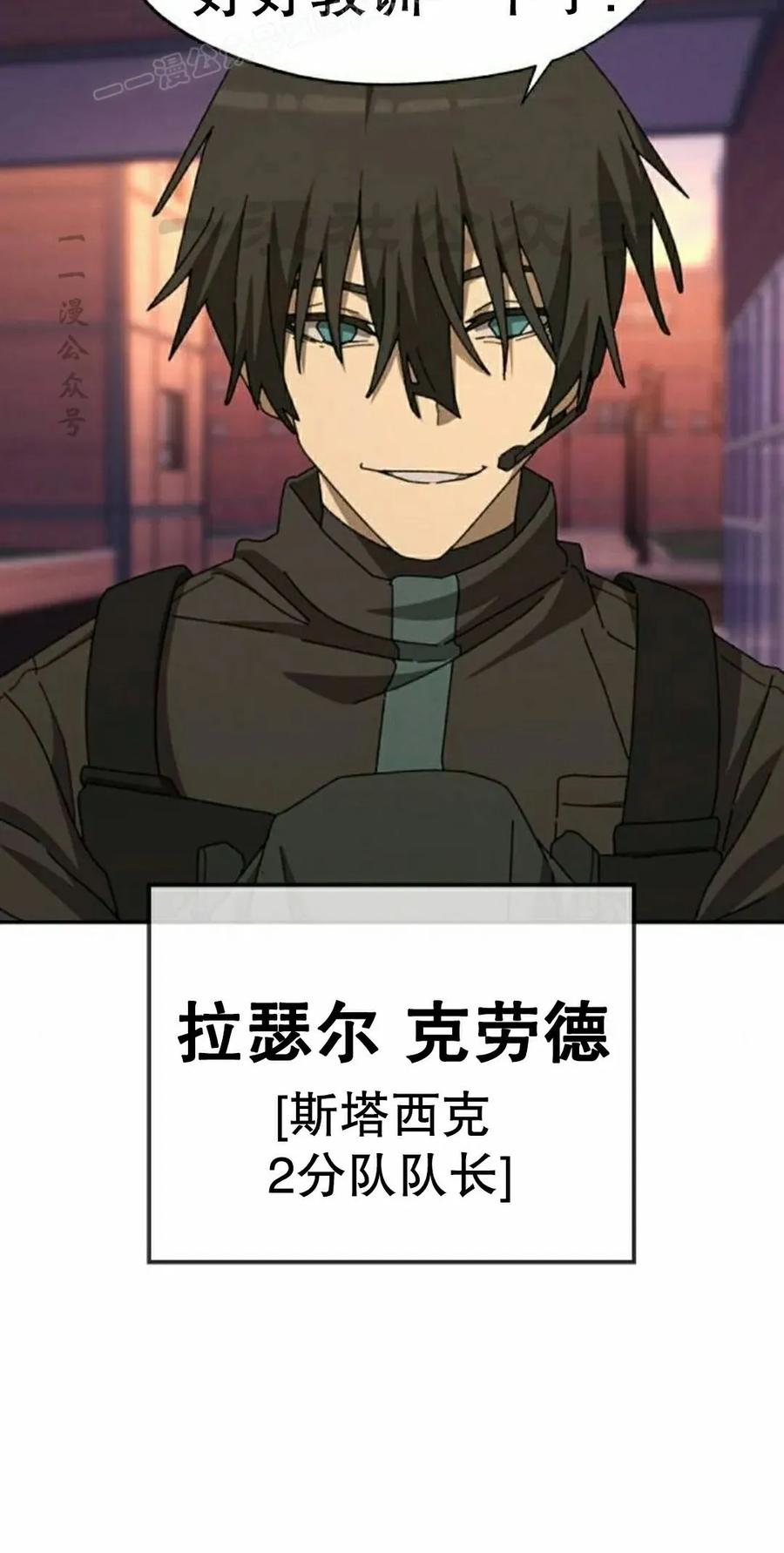 《怪物送葬者》第4集 第20页