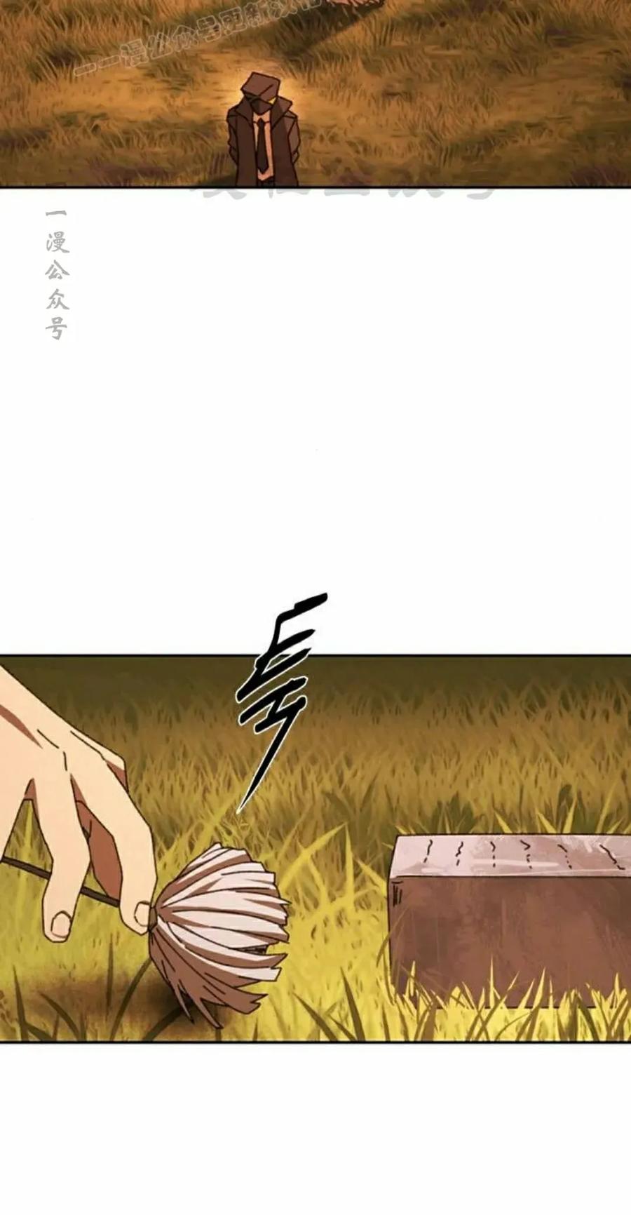 《怪物送葬者》第4集 第40页