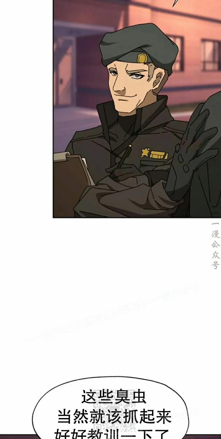 《怪物送葬者》第4集 第19页