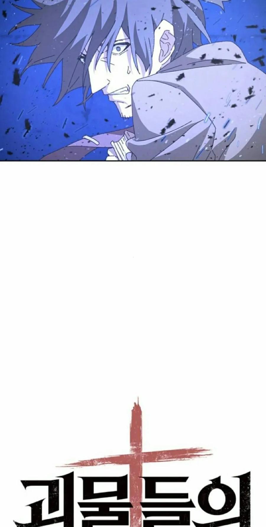 《怪物送葬者》第4集 第15页
