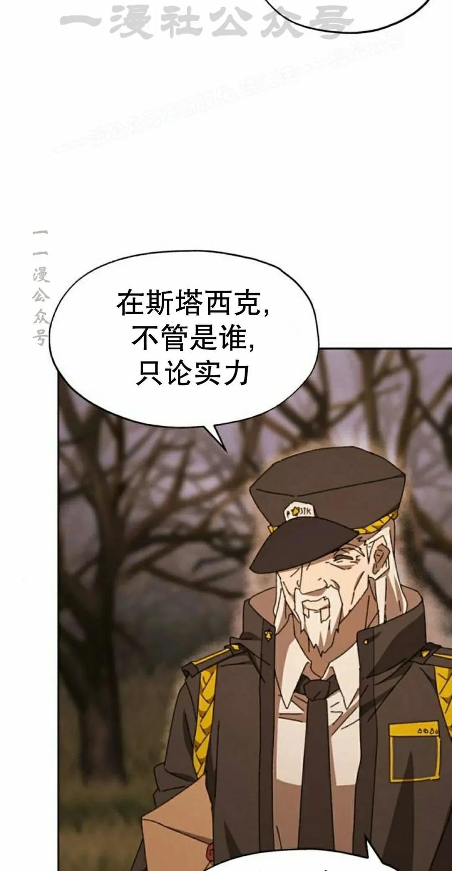 《怪物送葬者》第4集 第44页