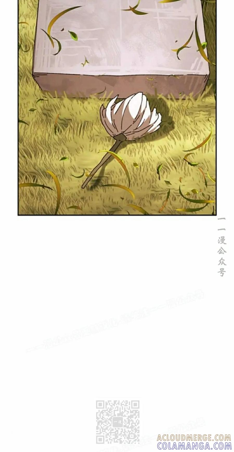《怪物送葬者》第4集 第49页