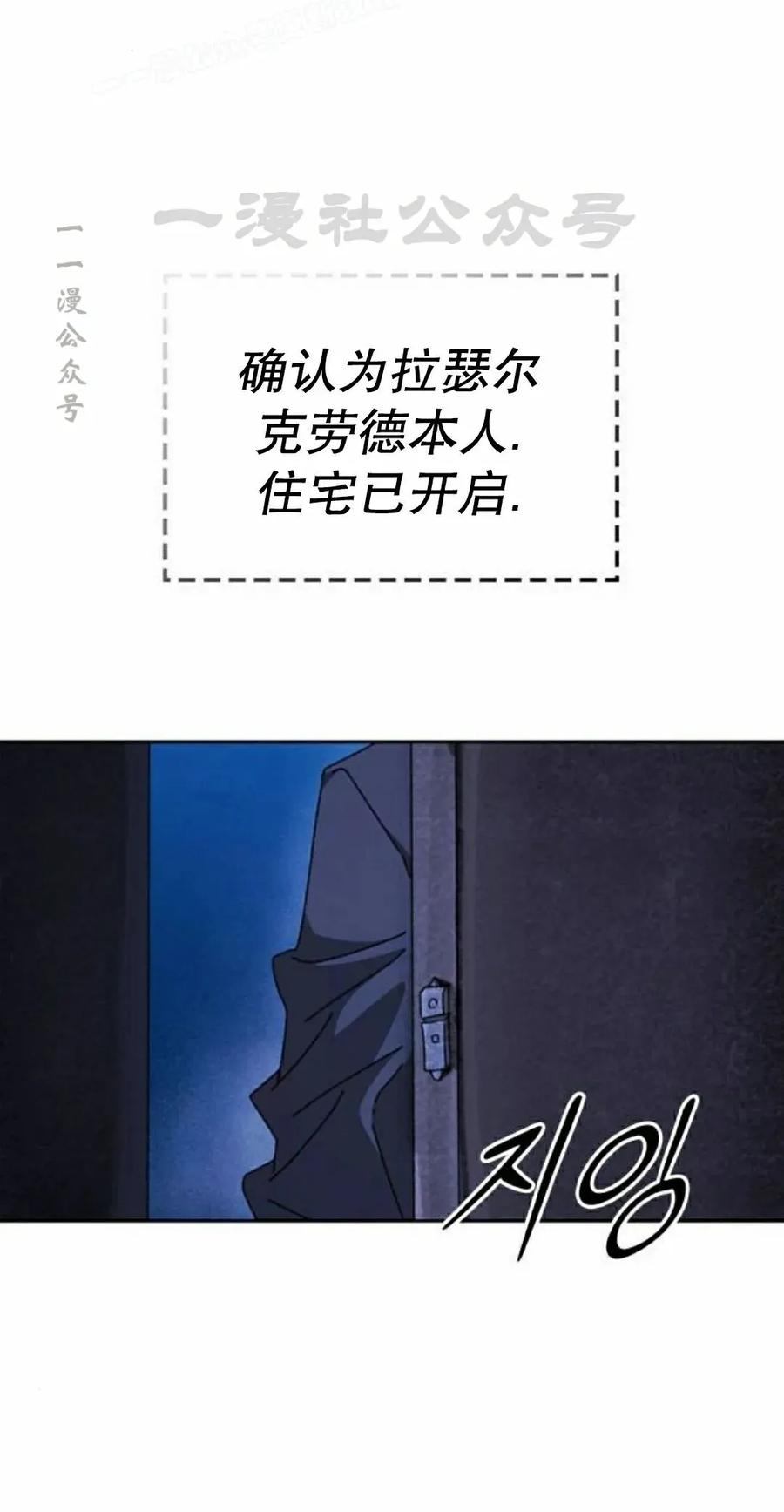 《怪物送葬者》第4集 第50页