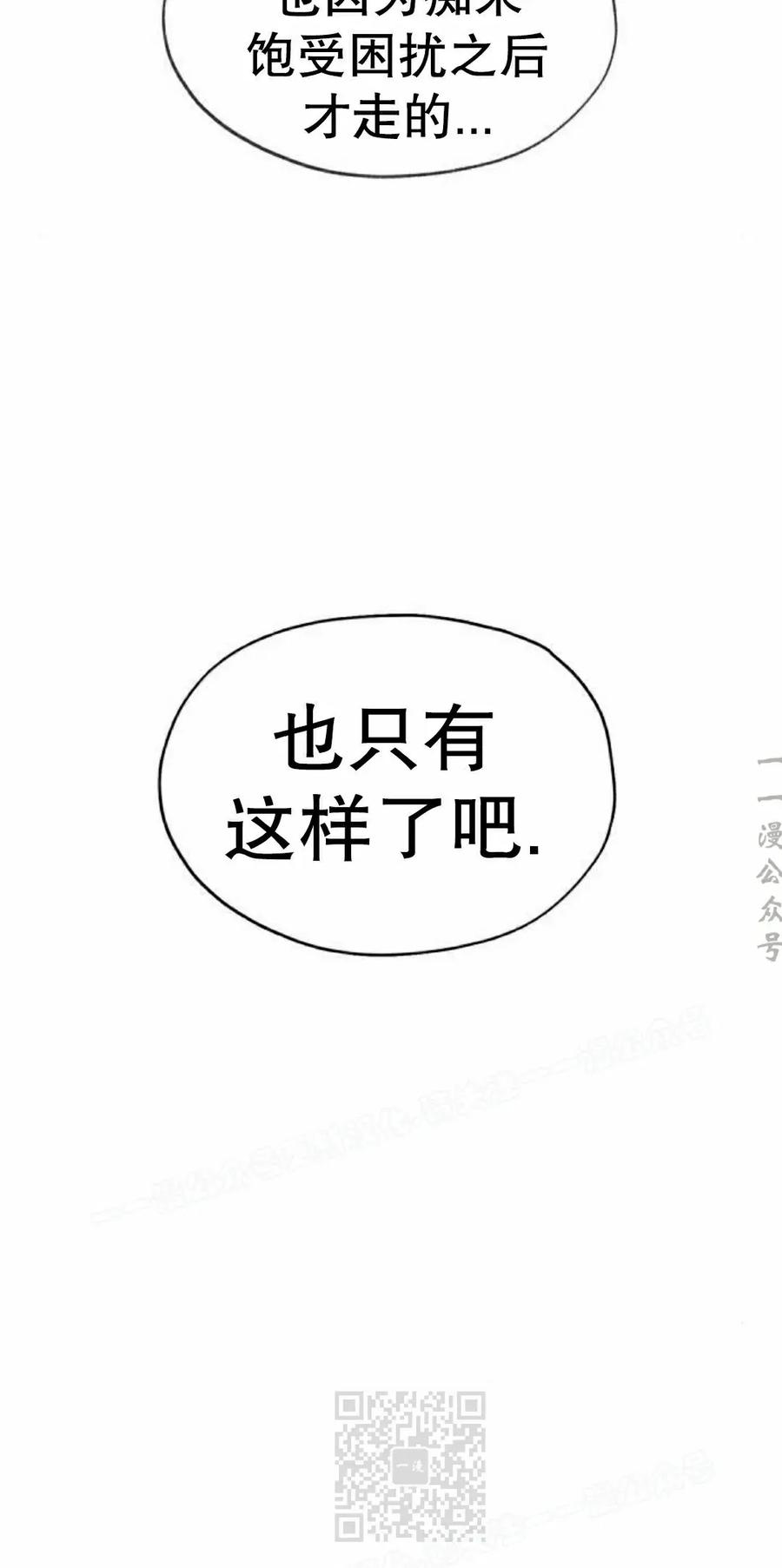 《怪物送葬者》第4集 第59页