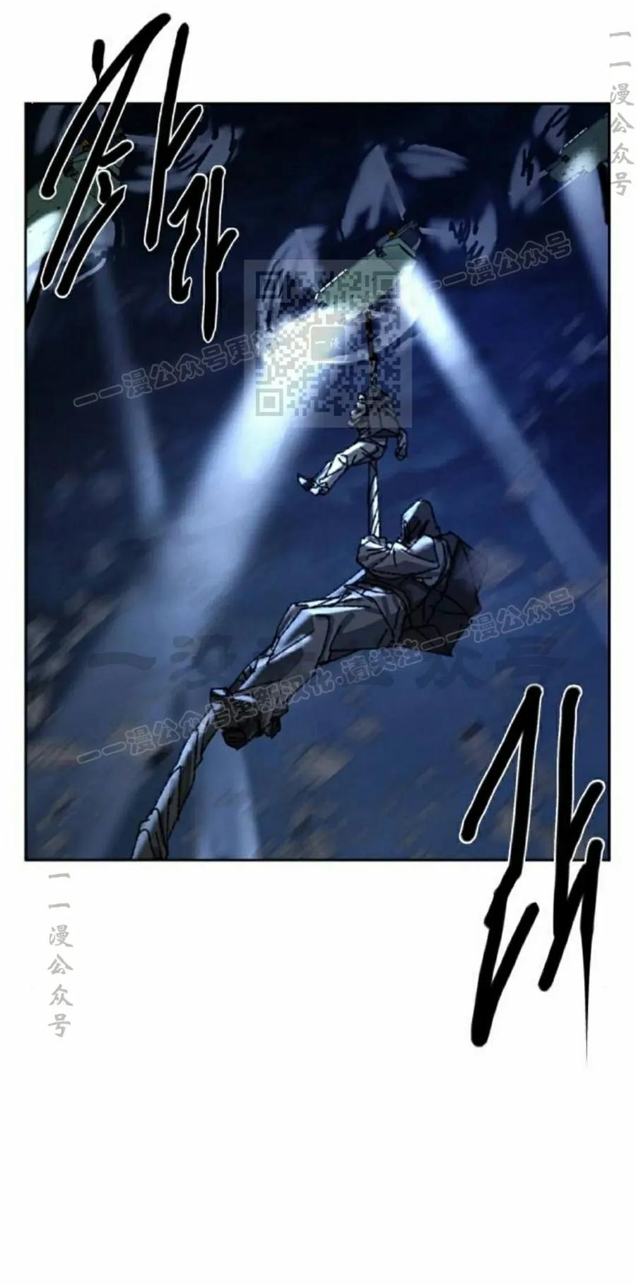 《怪物送葬者》第4集 第6页