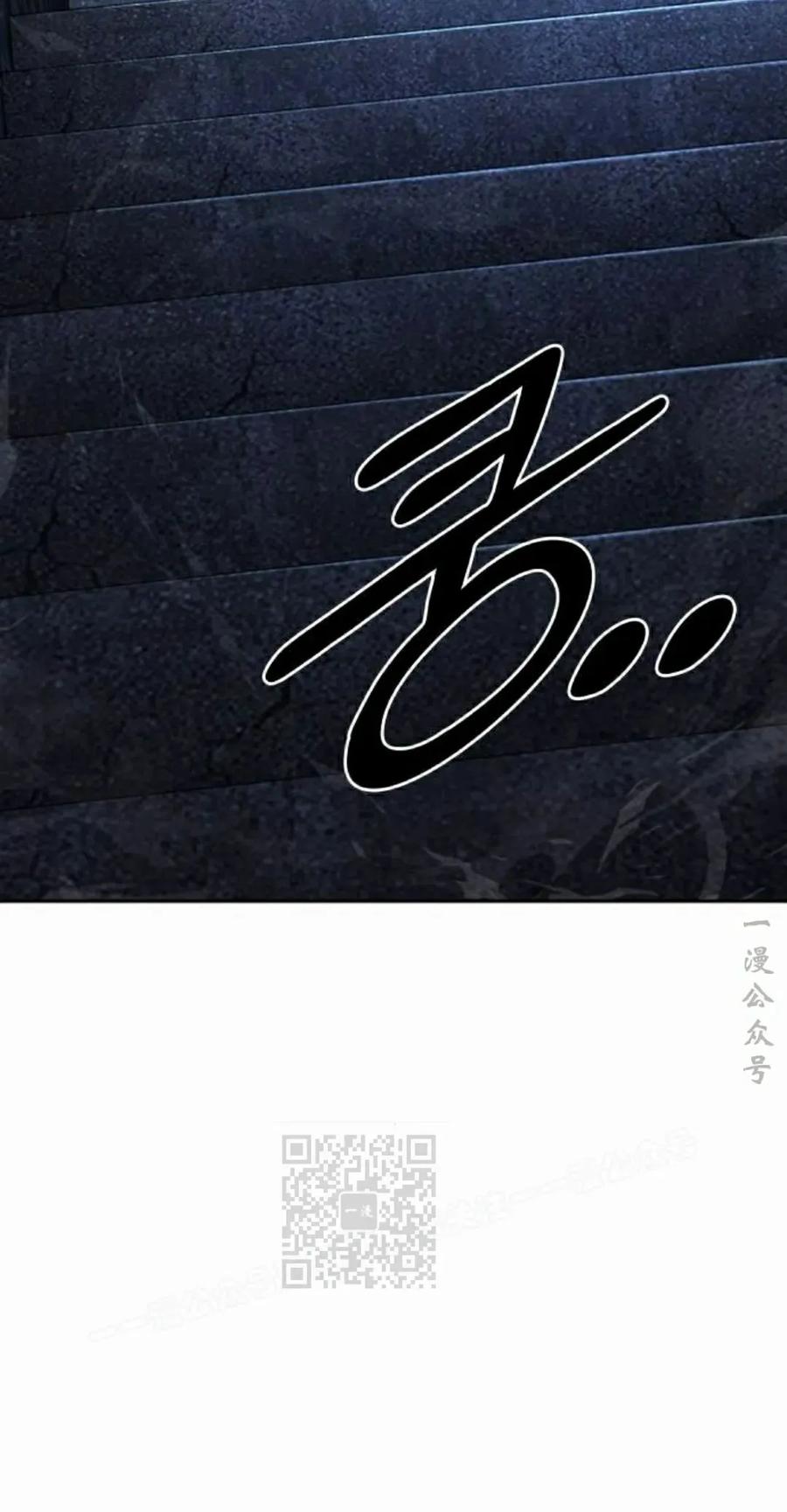 《怪物送葬者》第4集 第63页
