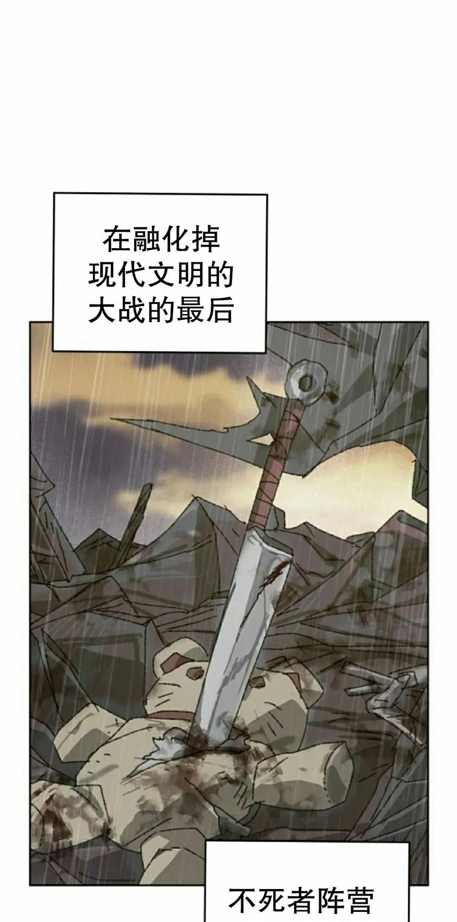 《怪物送葬者》第4集 第2页