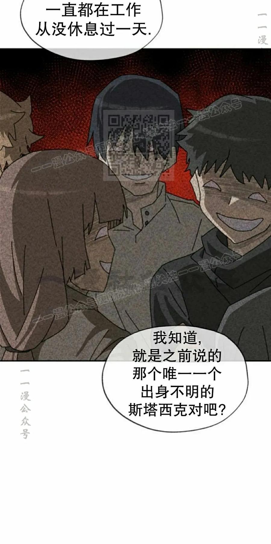 《怪物送葬者》第4集 第56页