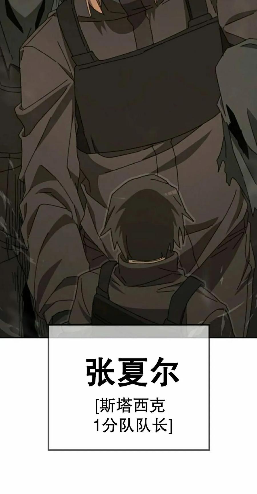 《怪物送葬者》第4集 第28页