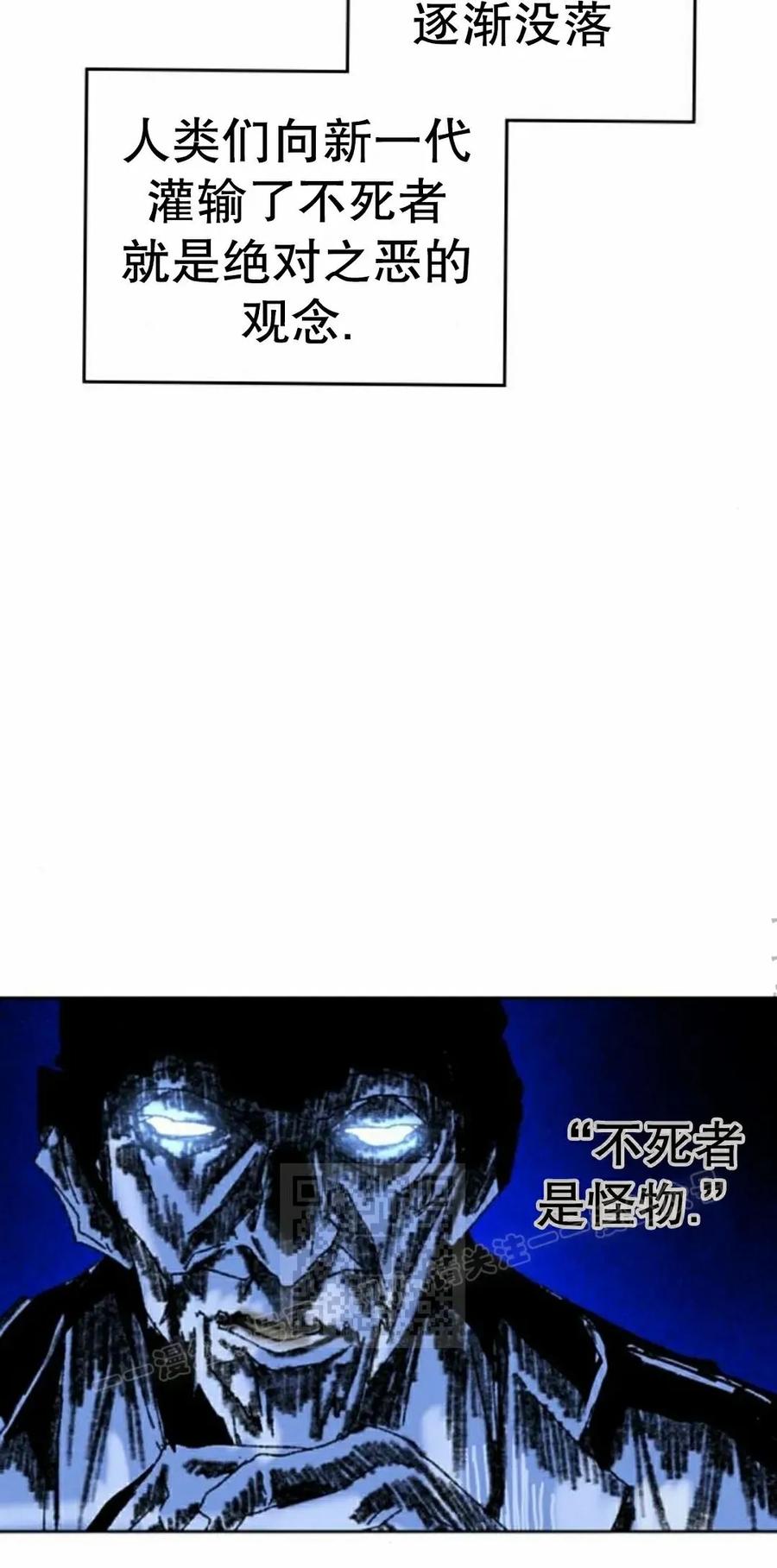 《怪物送葬者》第4集 第3页