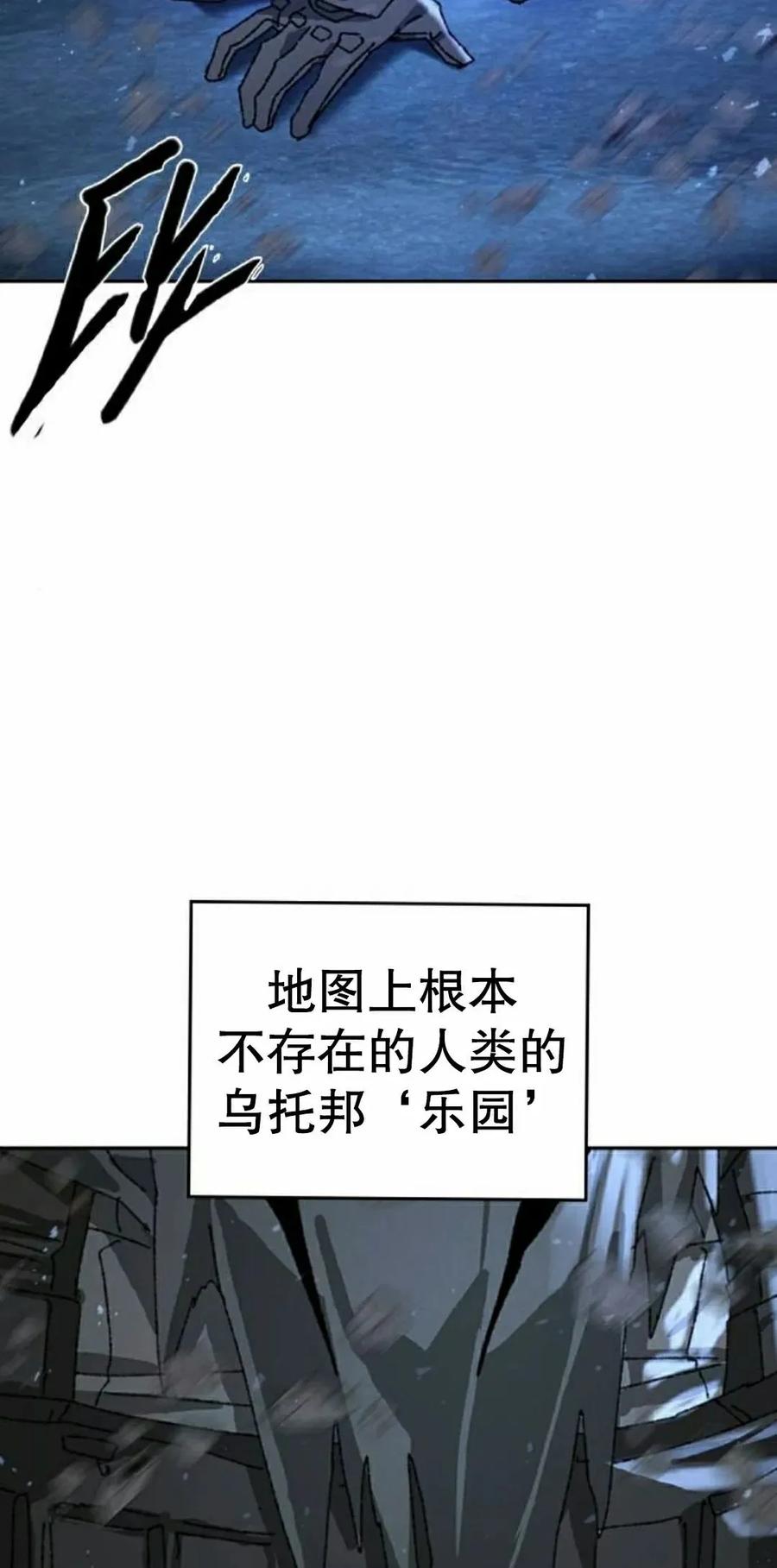 《怪物送葬者》第4集 第8页