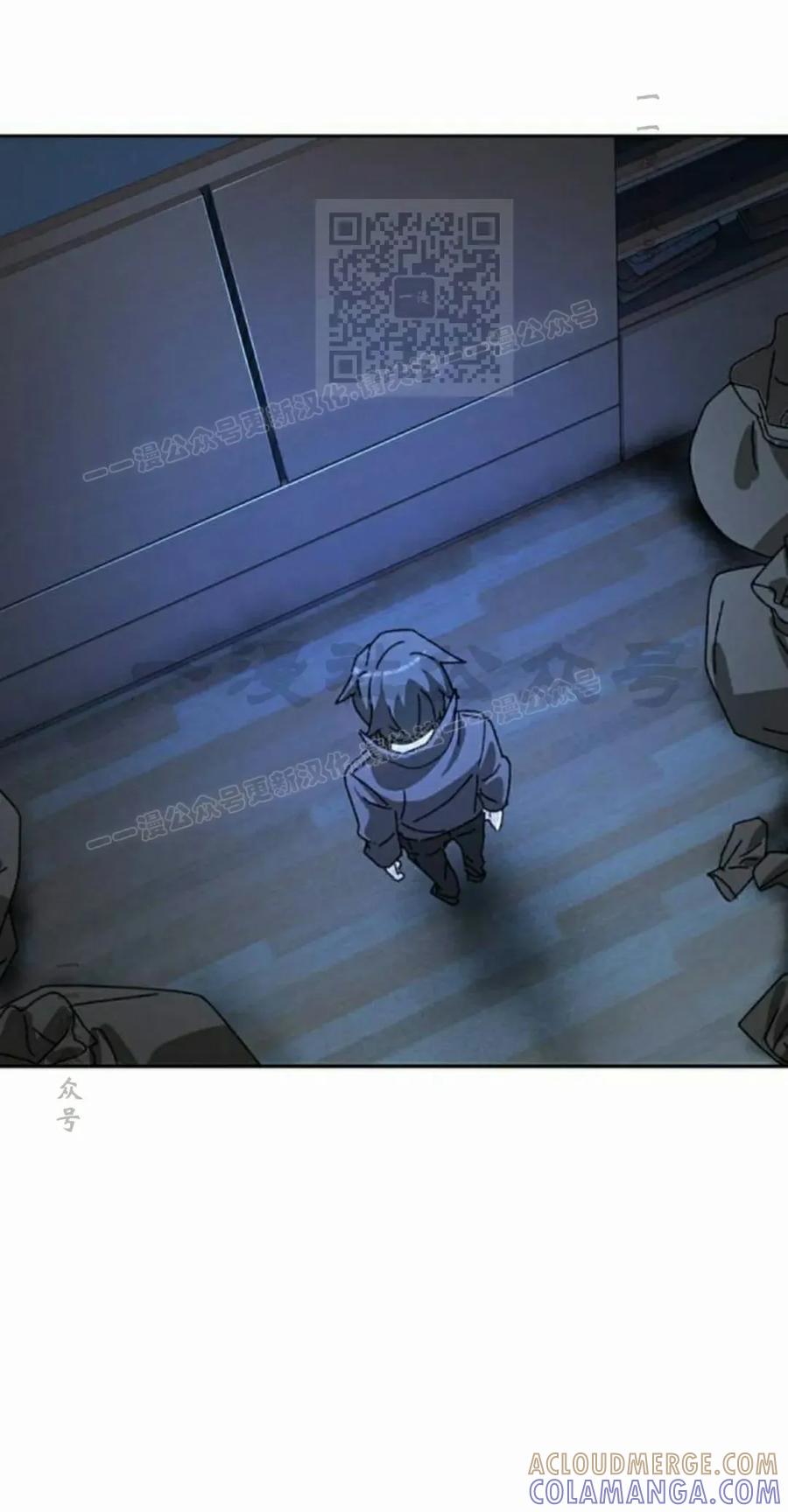 《怪物送葬者》第4集 第61页