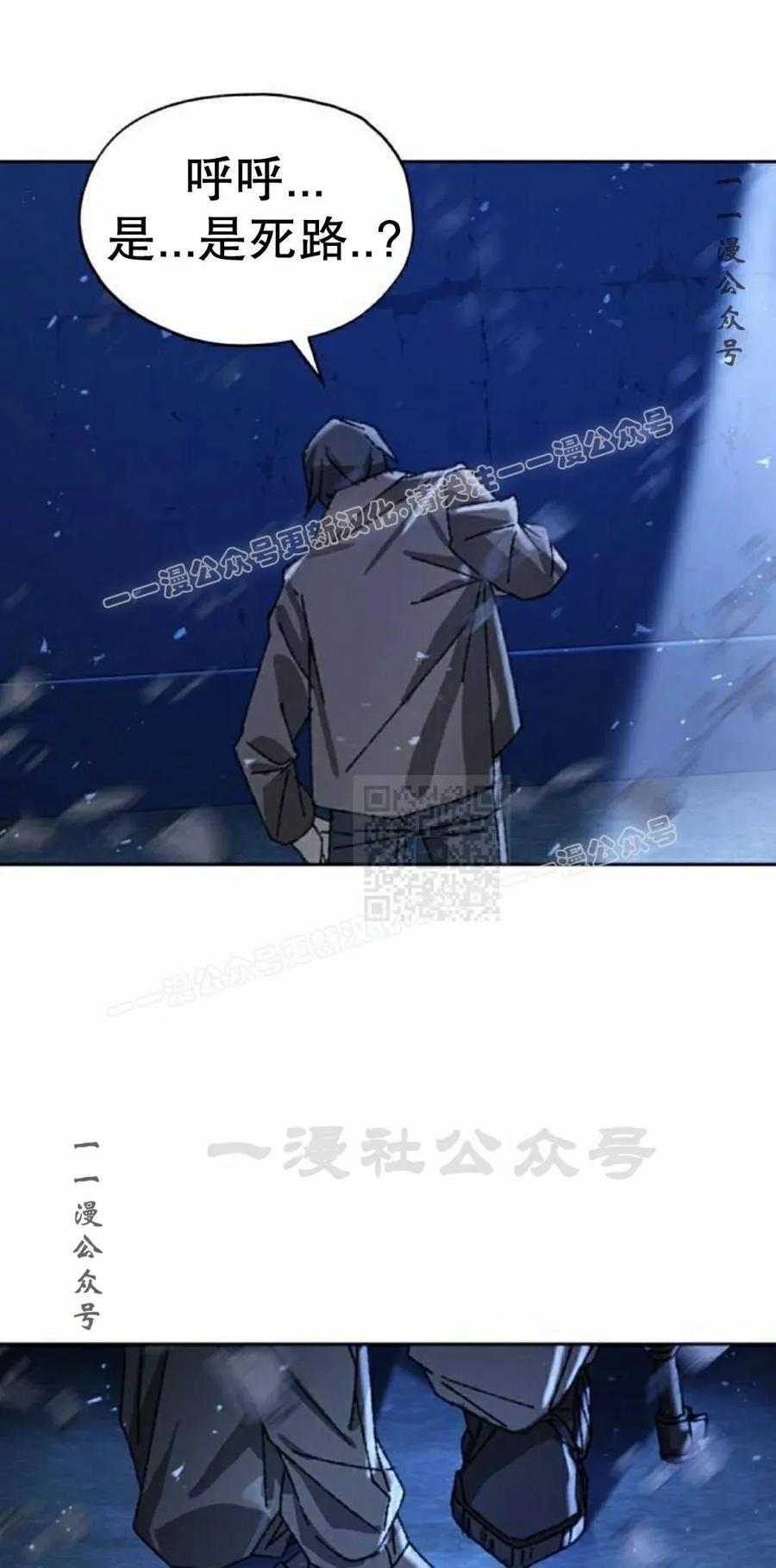 《怪物送葬者》第4集 第7页