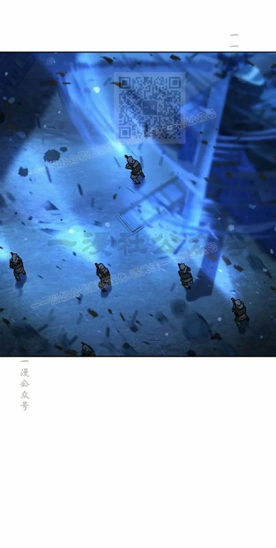 《怪物送葬者》第4集 第11页
