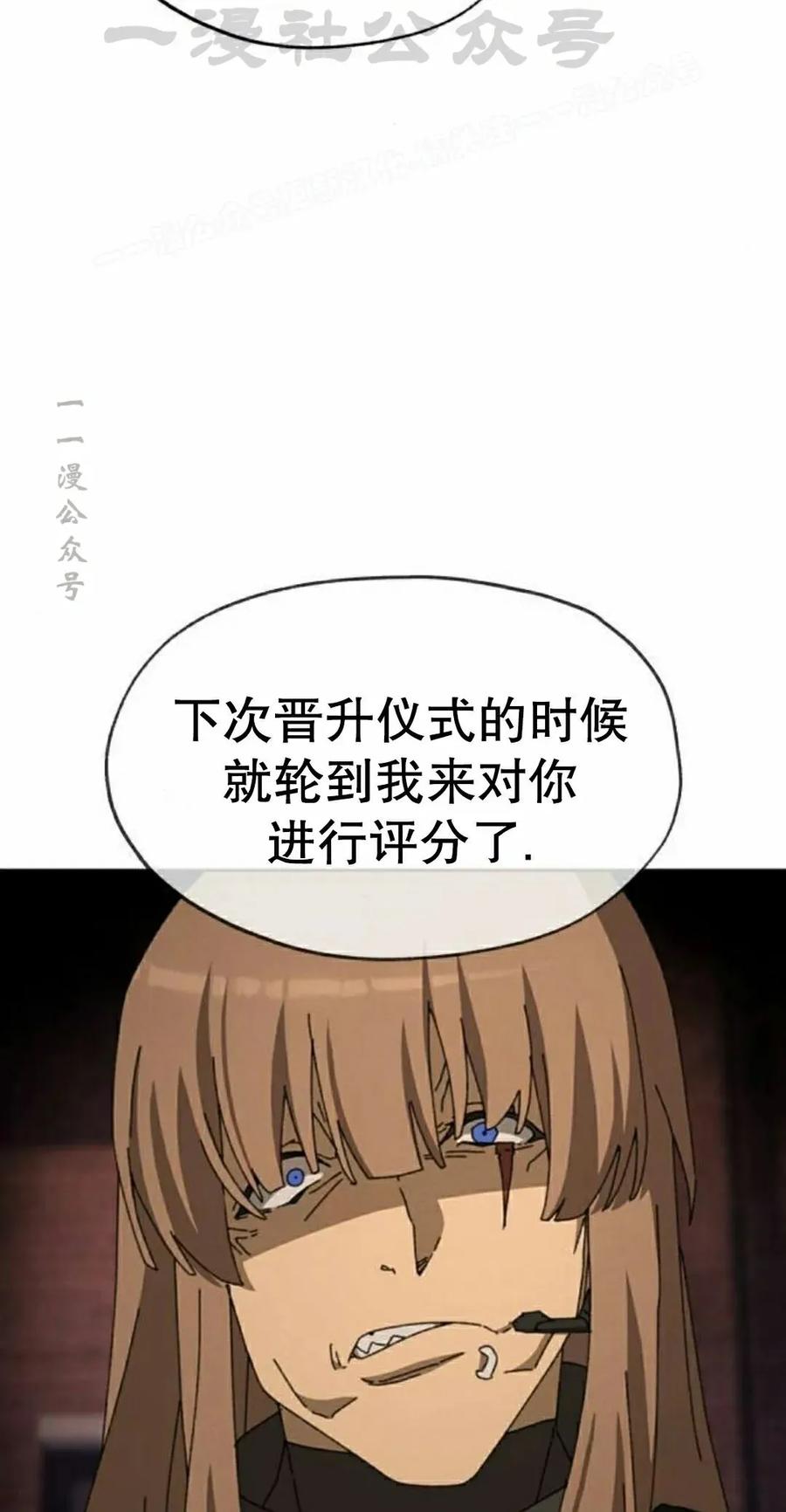 《怪物送葬者》第4集 第34页