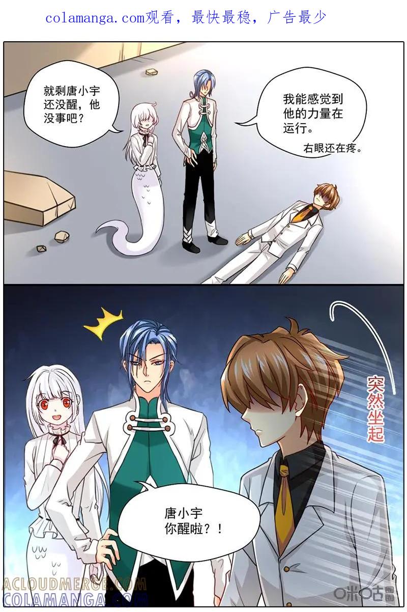 《抱个精卫上天庭》第46话 第1页