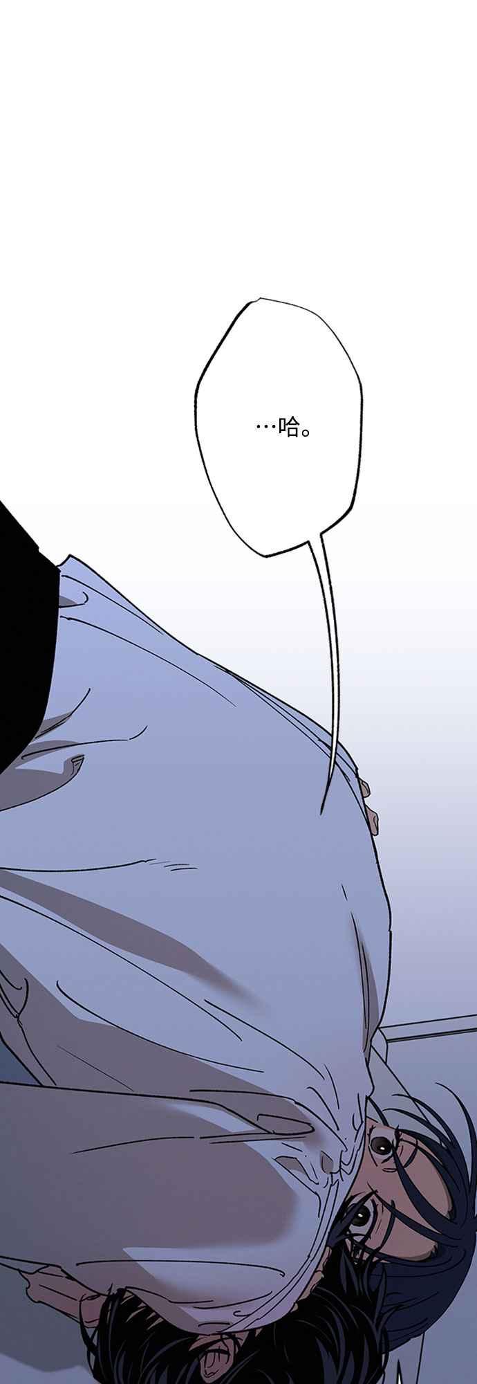 待定义的关系 - 第48话 想看到你吓一跳，小鹿乱撞的样子 - 第51张图