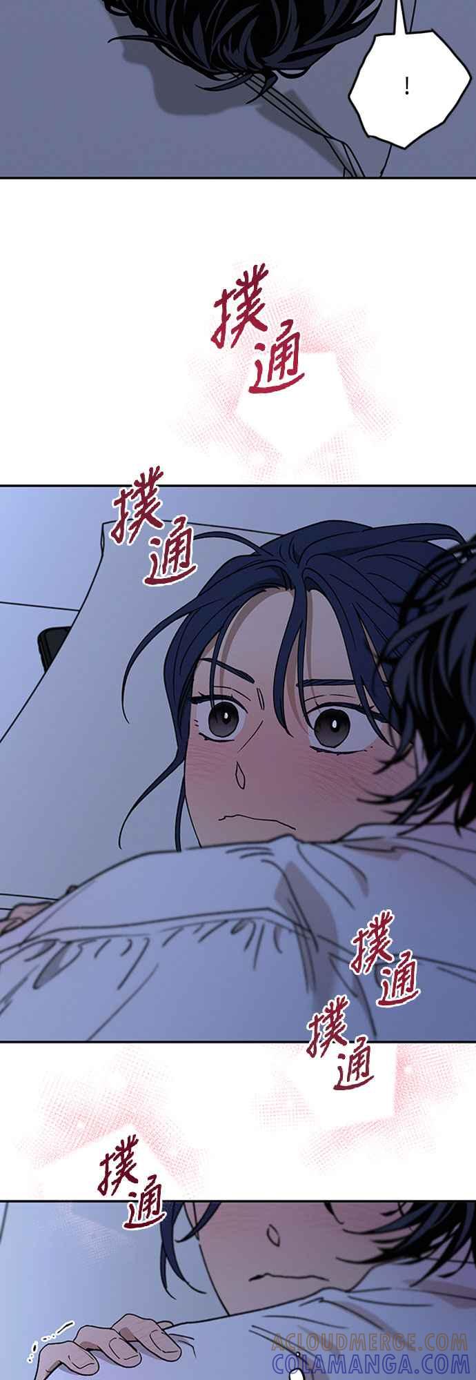 待定义的关系 - 第48话 想看到你吓一跳，小鹿乱撞的样子 - 第52张图