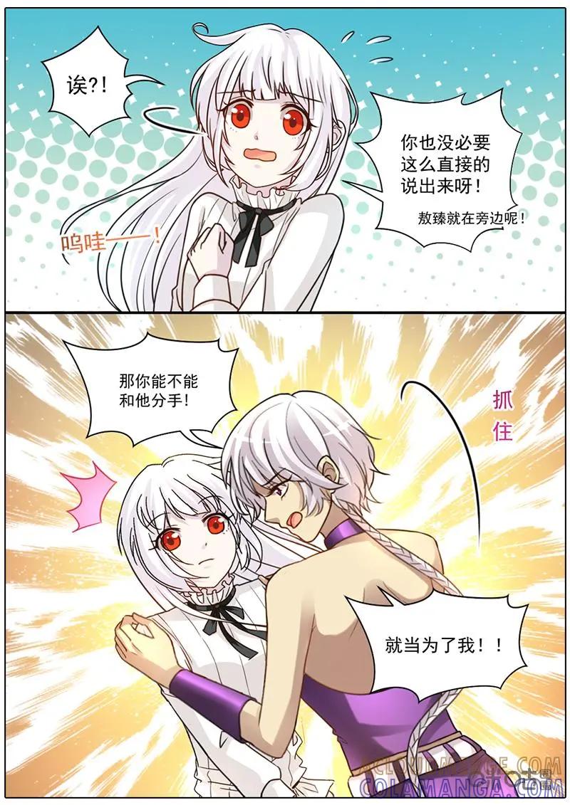 《抱个精卫上天庭》第46话 第7页