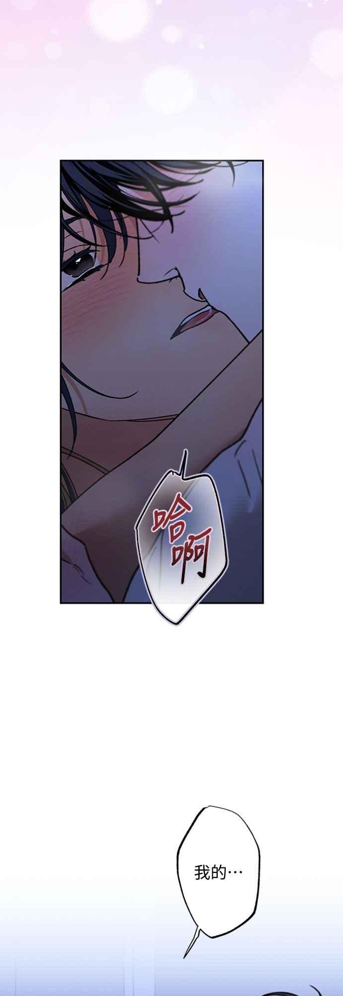 待定义的关系 - 第48话 想看到你吓一跳，小鹿乱撞的样子 - 第44张图