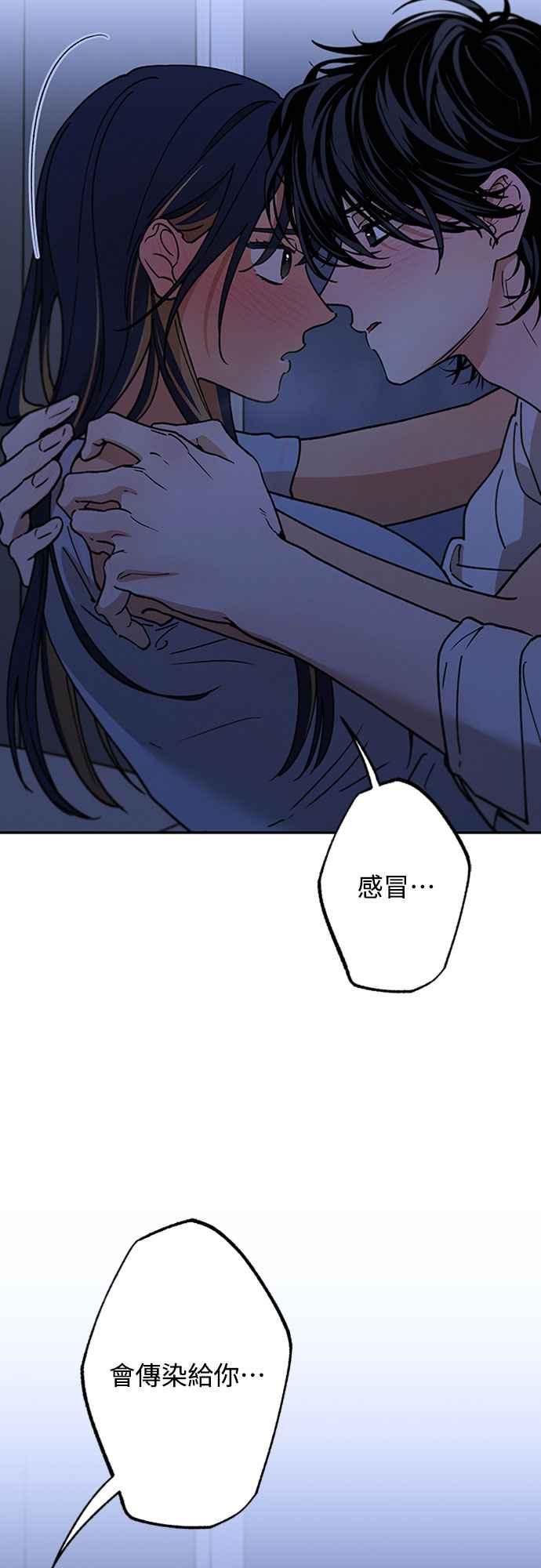 待定义的关系 - 第48话 想看到你吓一跳，小鹿乱撞的样子 - 第45张图