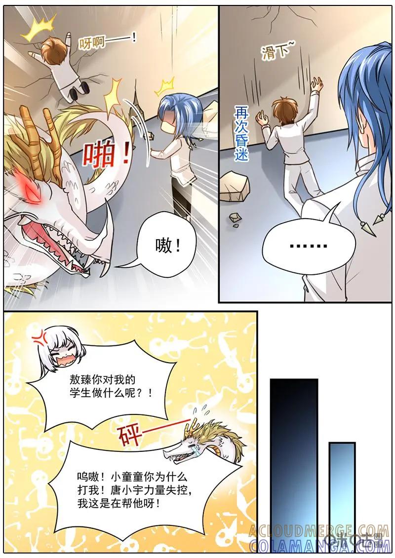 《抱个精卫上天庭》第46话 第5页