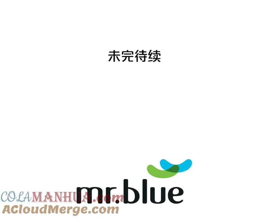 《别离我太近》第4话 你是真的不懂吗？ 第121页
