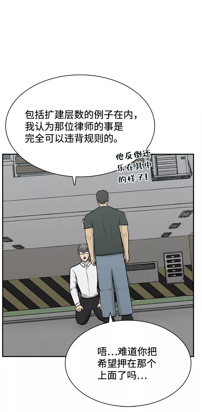 《God楼主》第57话 第16页