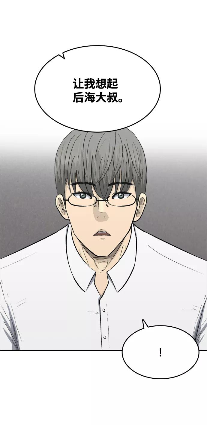 《God楼主》第57话 第18页