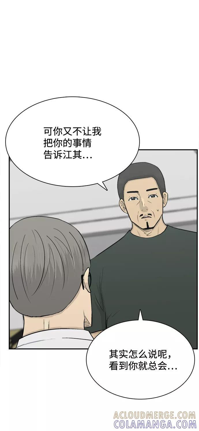 《God楼主》第57话 第17页