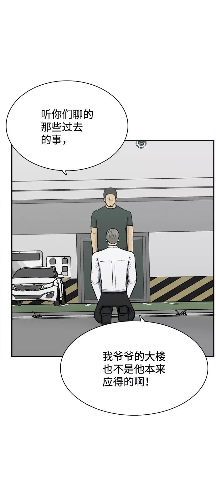 《God楼主》第57话 第14页